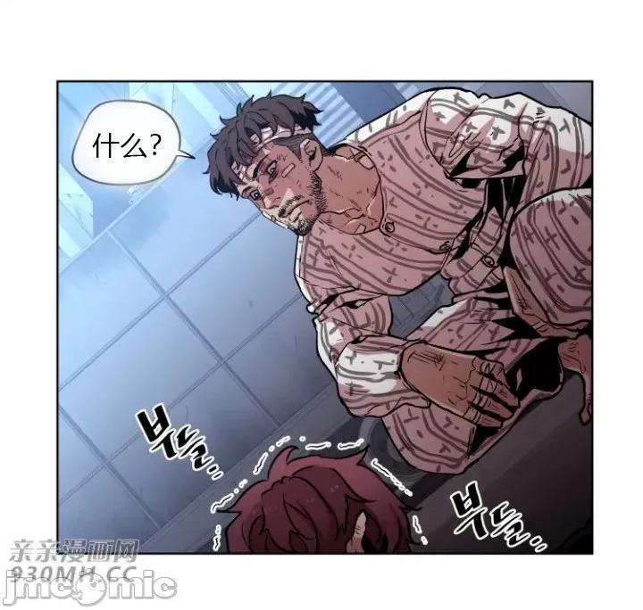 前男友对跟踪狂 前男友对跟踪狂-第42话 第48页