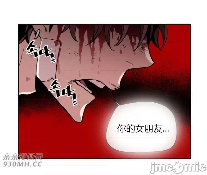 前男友对跟踪狂 前男友对跟踪狂-第42话 第49页