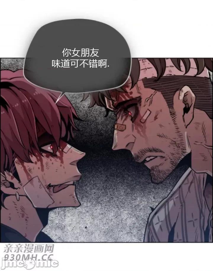 前男友对跟踪狂 前男友对跟踪狂-第42话 第50页