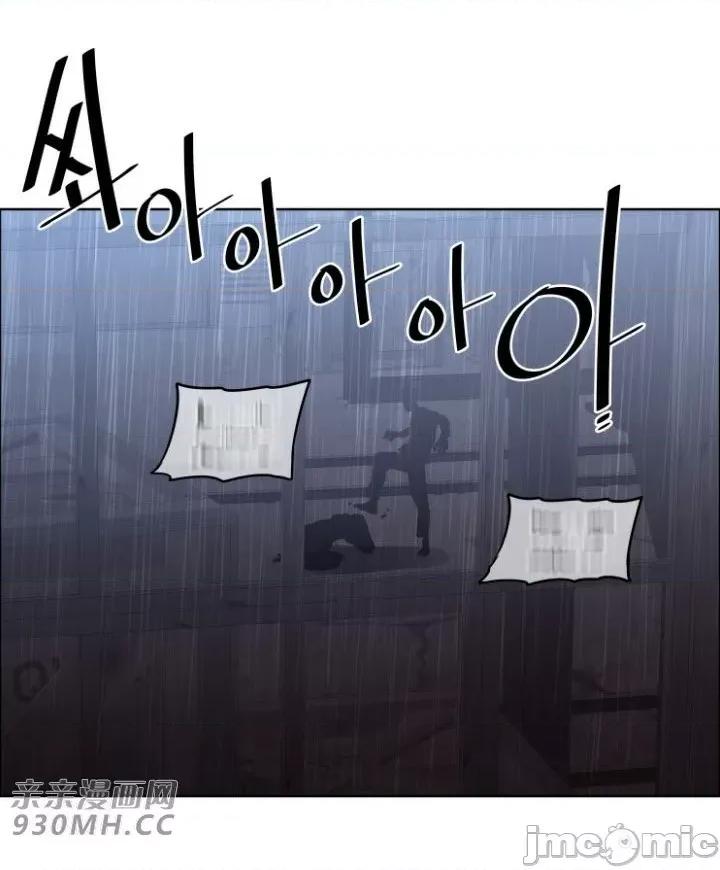 前男友对跟踪狂 前男友对跟踪狂-第42话 第54页