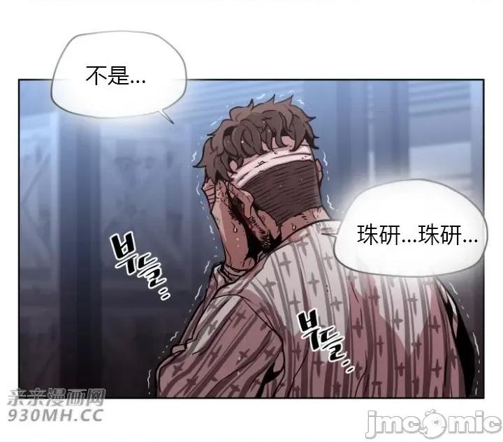 前男友对跟踪狂 前男友对跟踪狂-第42话 第56页