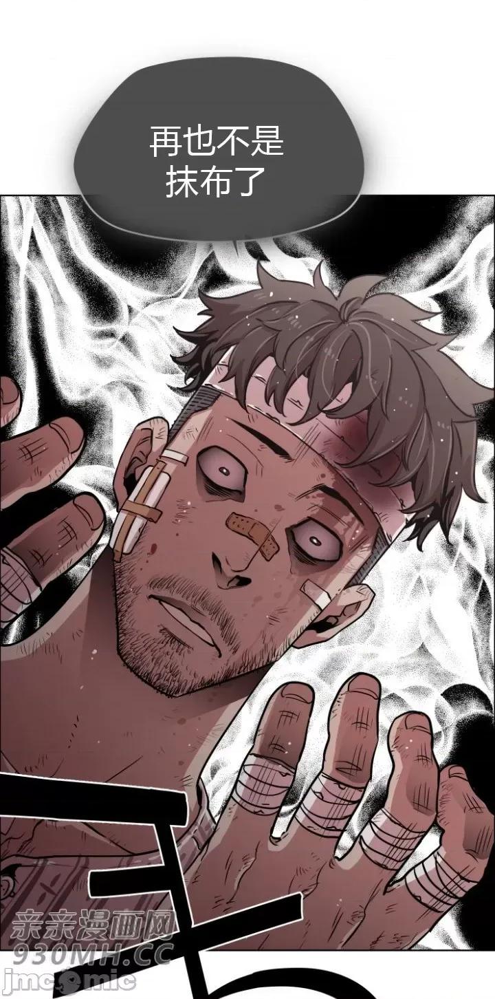 前男友对跟踪狂 前男友对跟踪狂-第42话 第57页