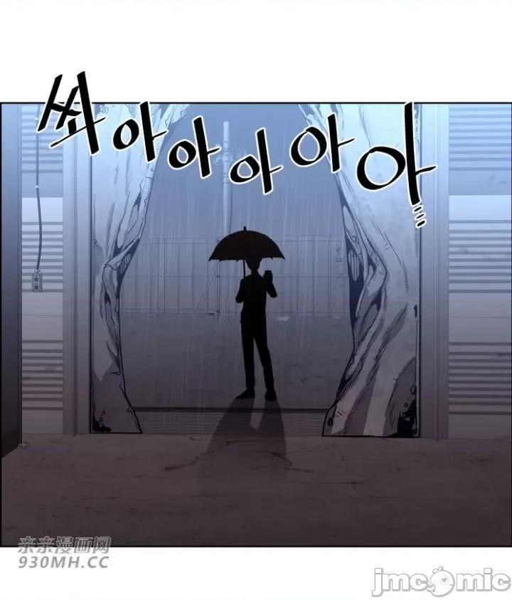 前男友对跟踪狂 前男友对跟踪狂-第43话 第4页