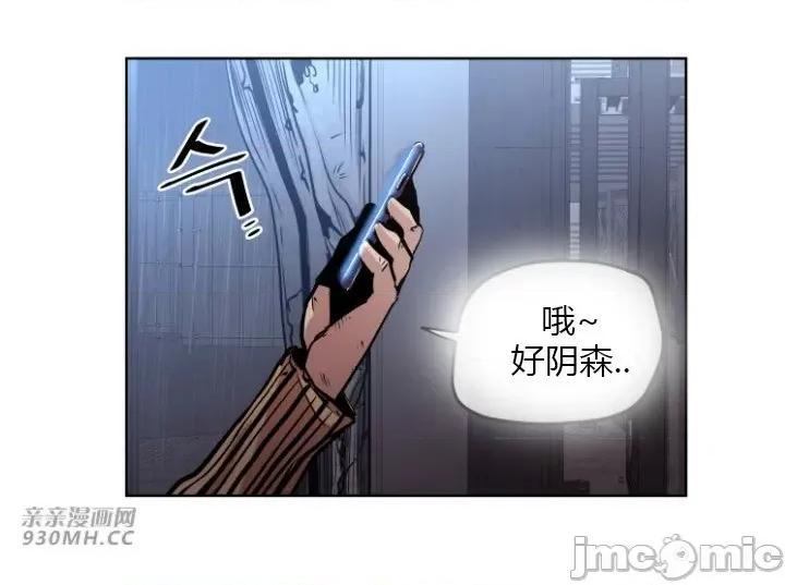 前男友对跟踪狂 前男友对跟踪狂-第43话 第5页