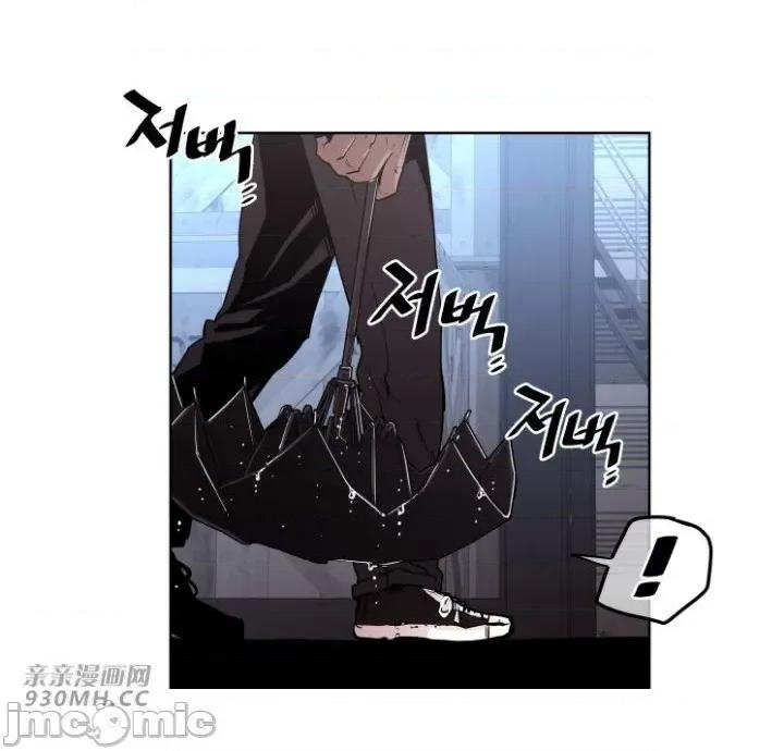 前男友对跟踪狂 前男友对跟踪狂-第43话 第6页
