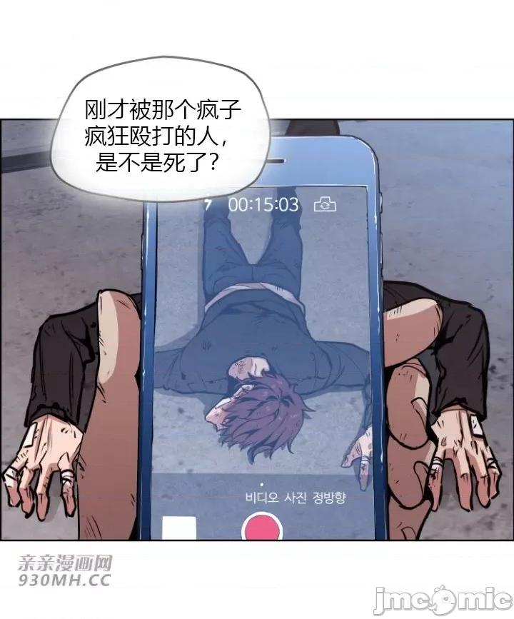 前男友对跟踪狂 前男友对跟踪狂-第43话 第8页
