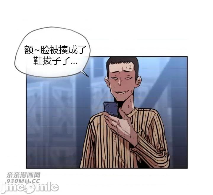 前男友对跟踪狂 前男友对跟踪狂-第43话 第9页