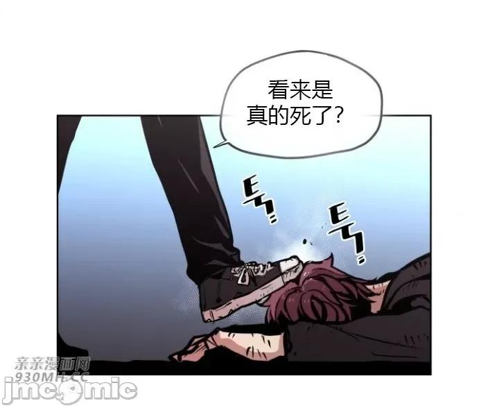 前男友对跟踪狂 前男友对跟踪狂-第43话 第10页