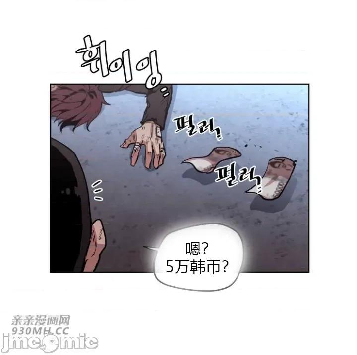 前男友对跟踪狂 前男友对跟踪狂-第43话 第11页