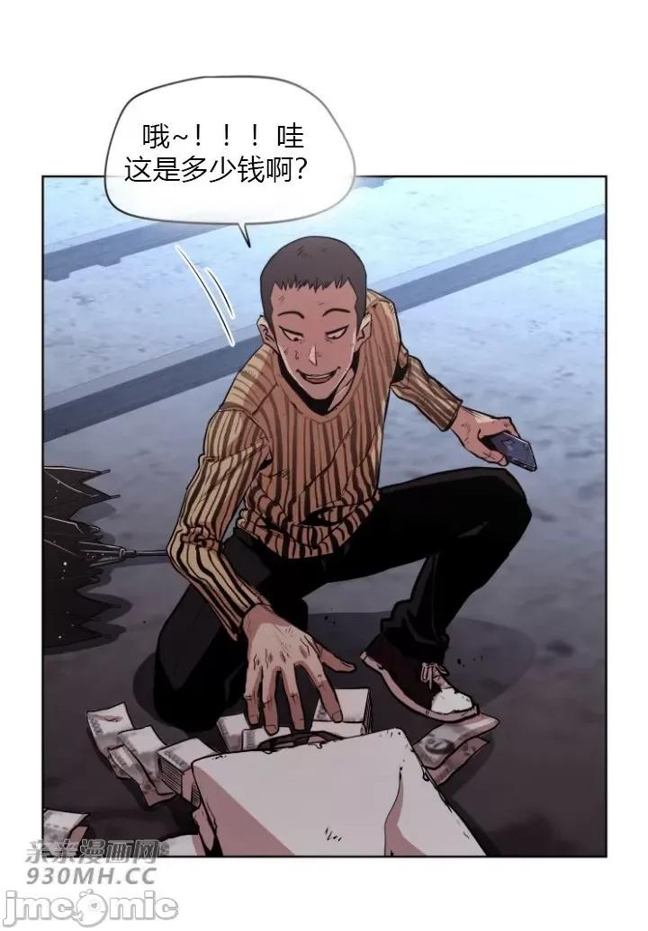 前男友对跟踪狂 前男友对跟踪狂-第43话 第13页