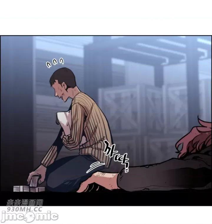 前男友对跟踪狂 前男友对跟踪狂-第43话 第14页