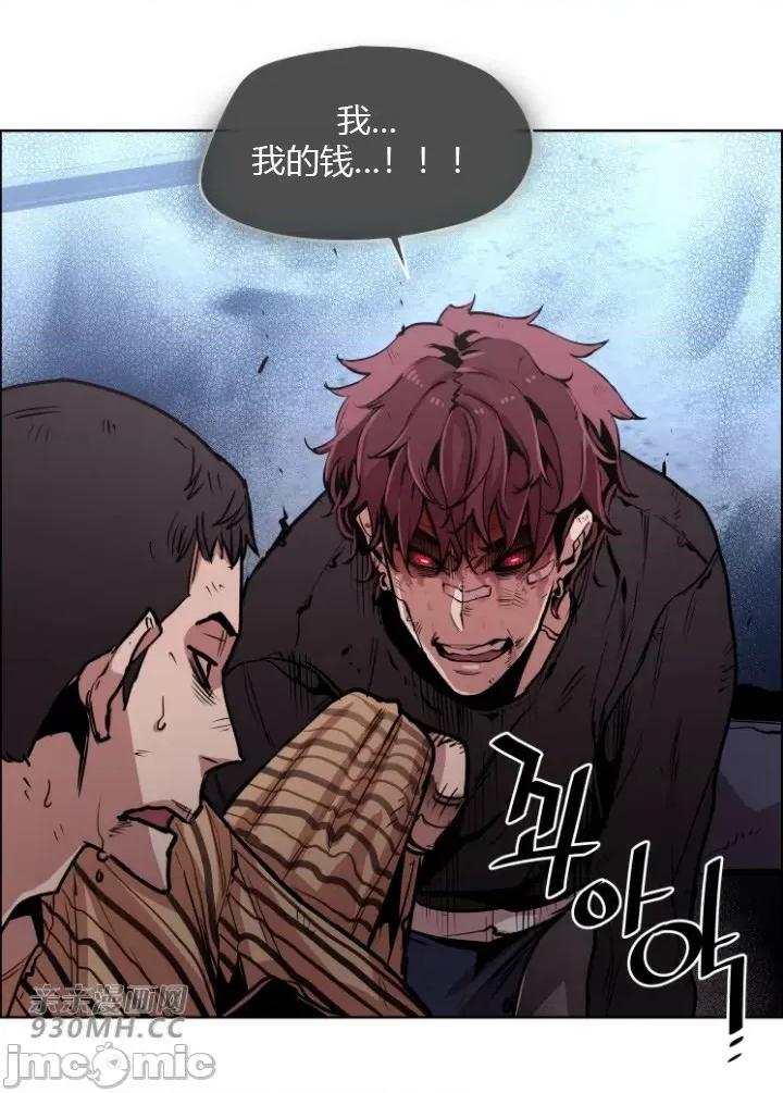 前男友对跟踪狂 前男友对跟踪狂-第43话 第16页