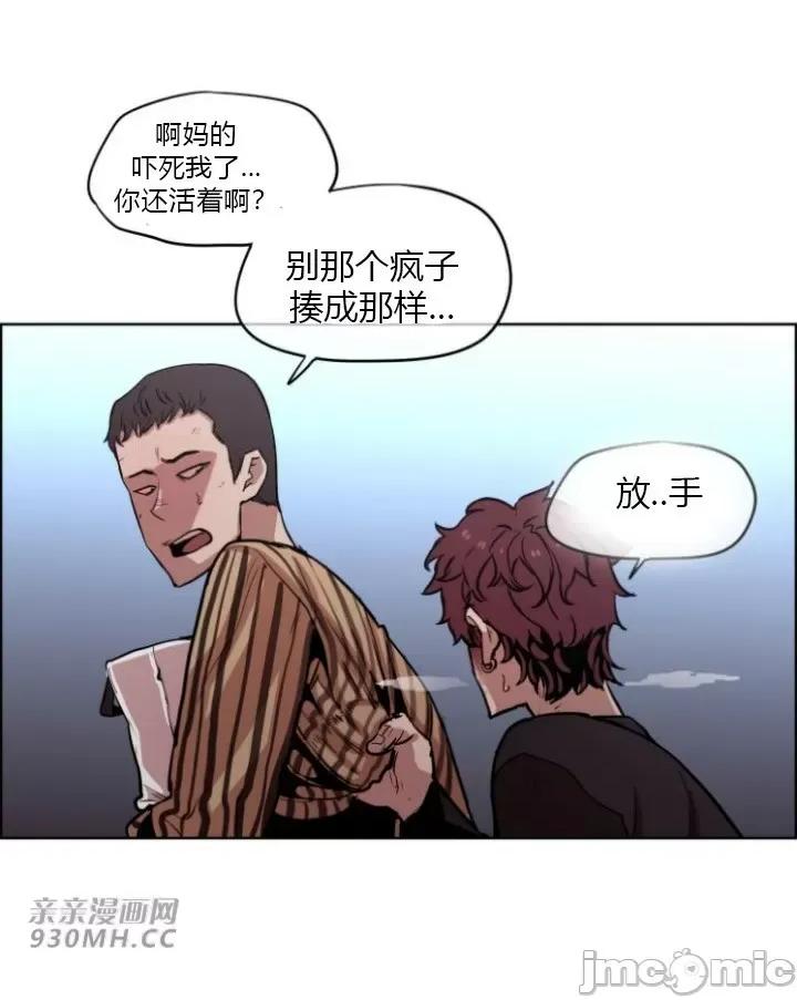前男友对跟踪狂 前男友对跟踪狂-第43话 第17页