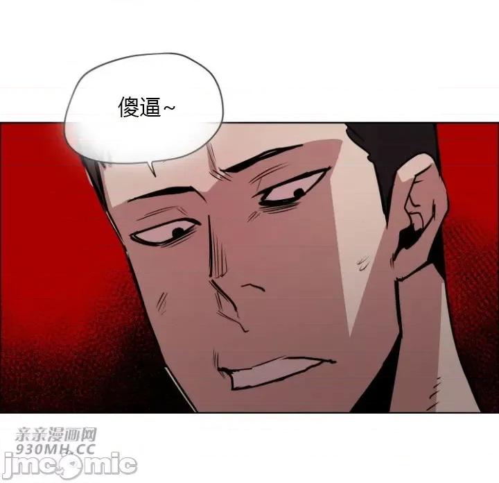 前男友对跟踪狂 前男友对跟踪狂-第43话 第19页