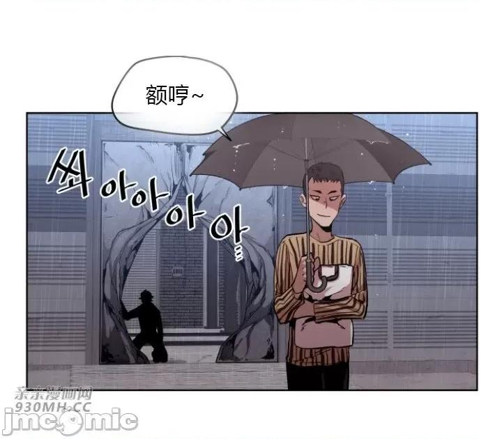 前男友对跟踪狂 前男友对跟踪狂-第43话 第20页