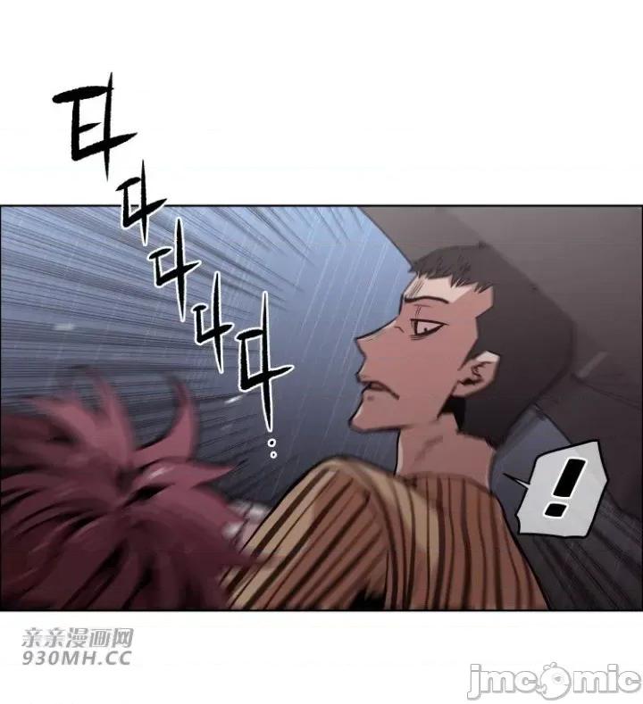 前男友对跟踪狂 前男友对跟踪狂-第43话 第24页