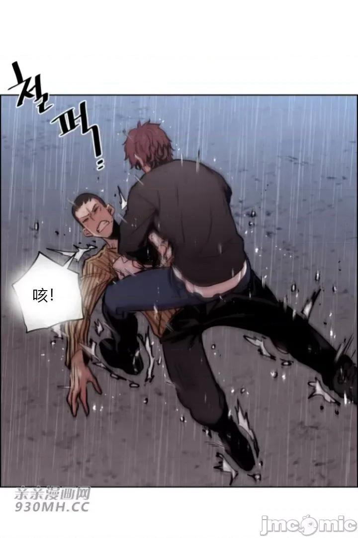前男友对跟踪狂 前男友对跟踪狂-第43话 第26页