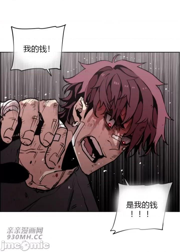 前男友对跟踪狂 前男友对跟踪狂-第43话 第27页