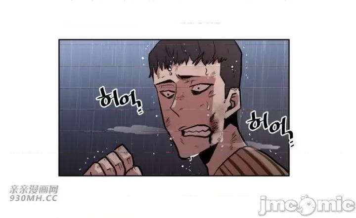 前男友对跟踪狂 前男友对跟踪狂-第43话 第34页
