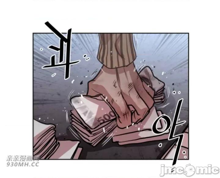 前男友对跟踪狂 前男友对跟踪狂-第43话 第35页