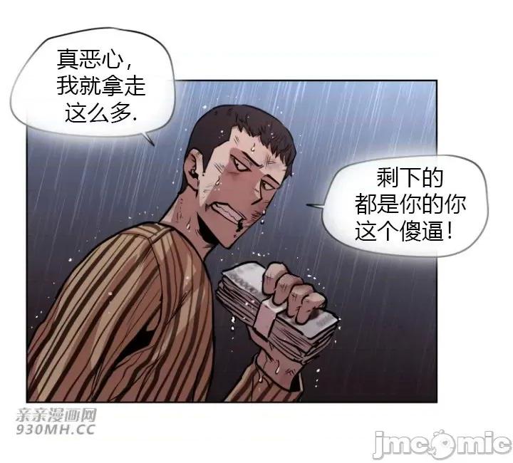 前男友对跟踪狂 前男友对跟踪狂-第43话 第36页