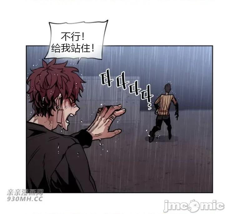 前男友对跟踪狂 前男友对跟踪狂-第43话 第37页