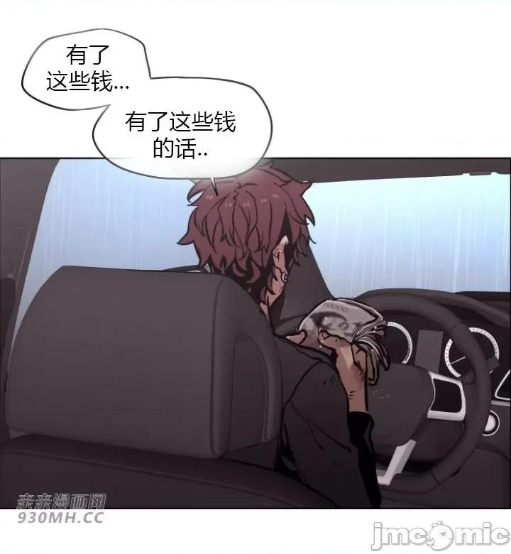 前男友对跟踪狂 前男友对跟踪狂-第43话 第42页