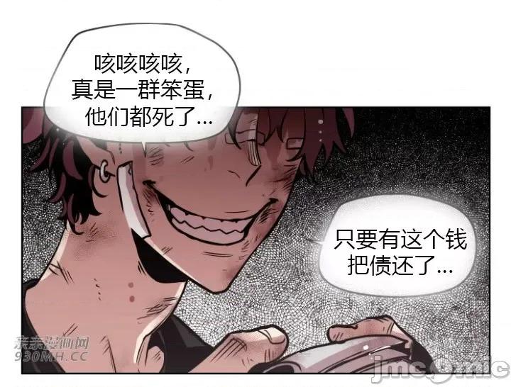 前男友对跟踪狂 前男友对跟踪狂-第43话 第43页