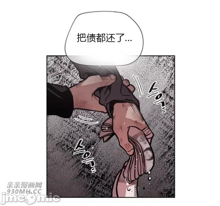 前男友对跟踪狂 前男友对跟踪狂-第43话 第44页