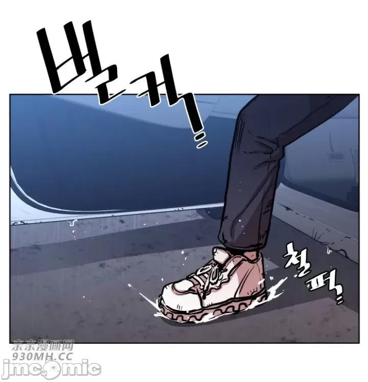 前男友对跟踪狂 前男友对跟踪狂-第43话 第46页
