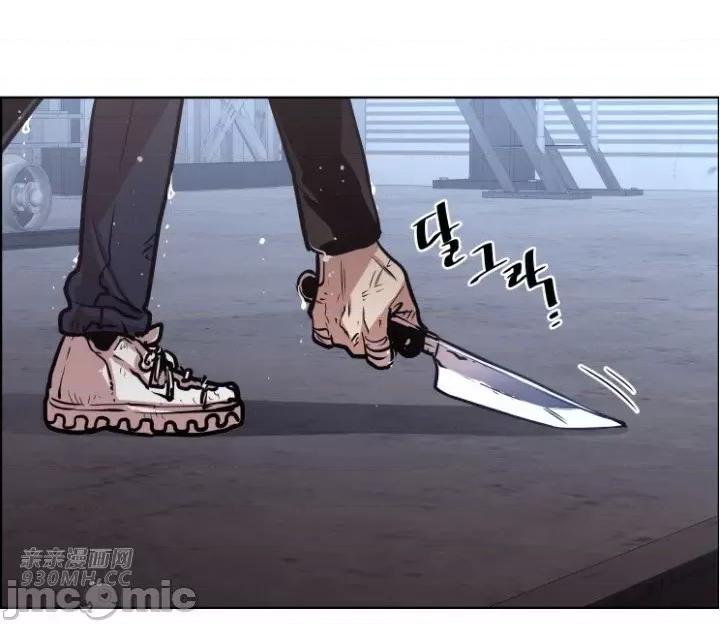 前男友对跟踪狂 前男友对跟踪狂-第43话 第50页