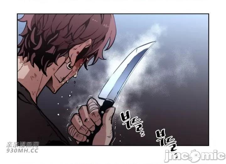 前男友对跟踪狂 前男友对跟踪狂-第43话 第51页