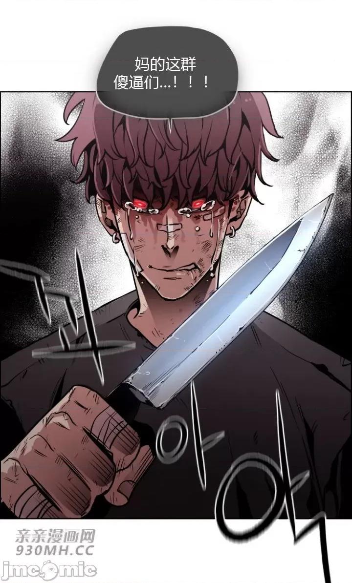 前男友对跟踪狂 前男友对跟踪狂-第43话 第52页