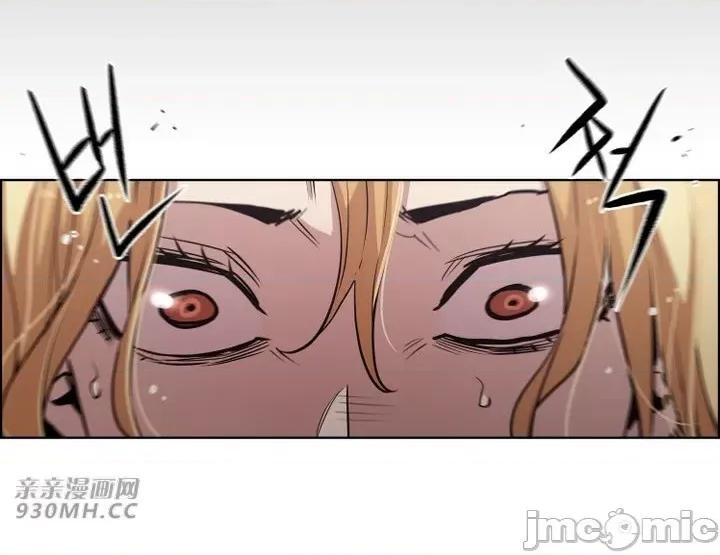前男友对跟踪狂 前男友对跟踪狂-第44话 第1页