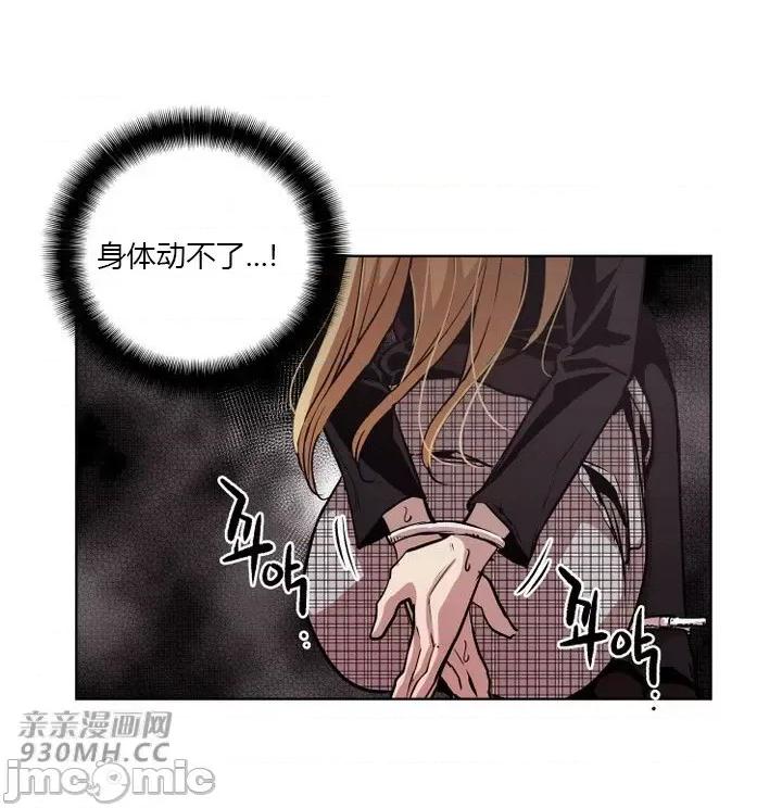 前男友对跟踪狂 前男友对跟踪狂-第44话 第2页