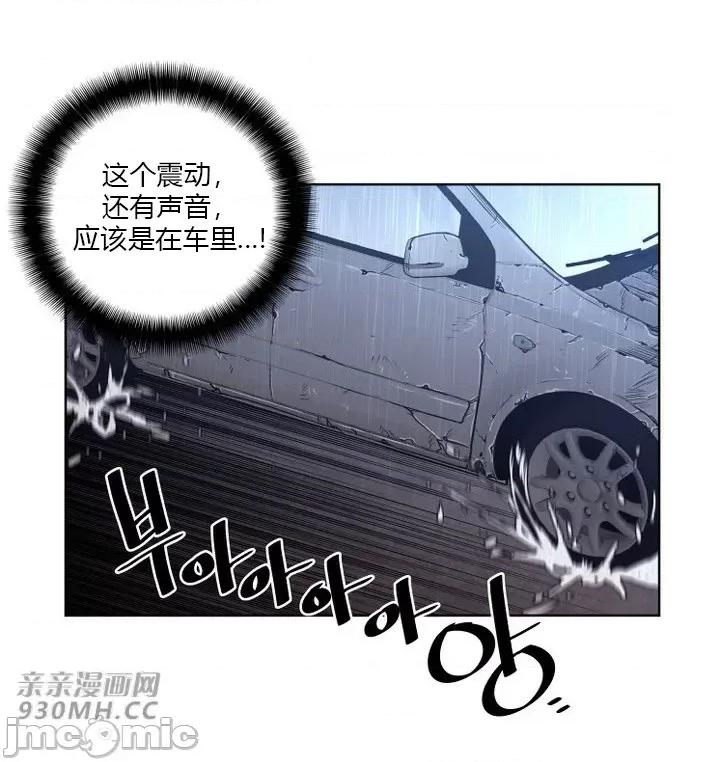前男友对跟踪狂 前男友对跟踪狂-第44话 第5页