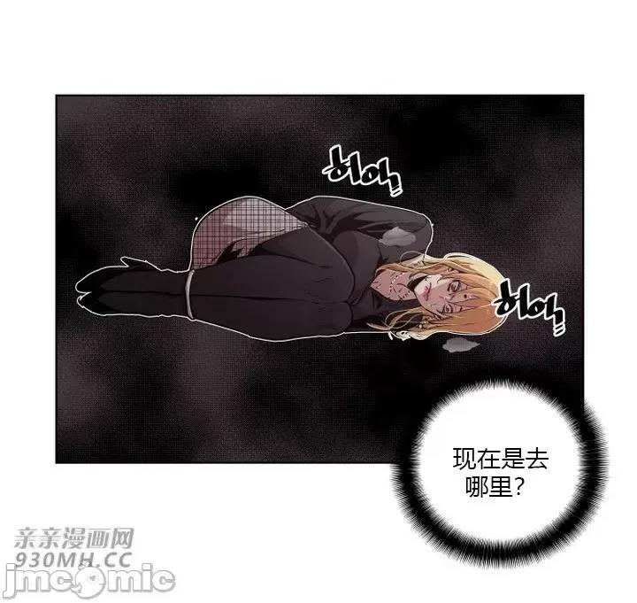 前男友对跟踪狂 前男友对跟踪狂-第44话 第6页