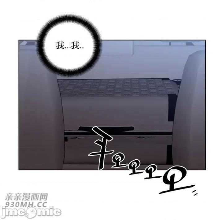 前男友对跟踪狂 前男友对跟踪狂-第44话 第7页