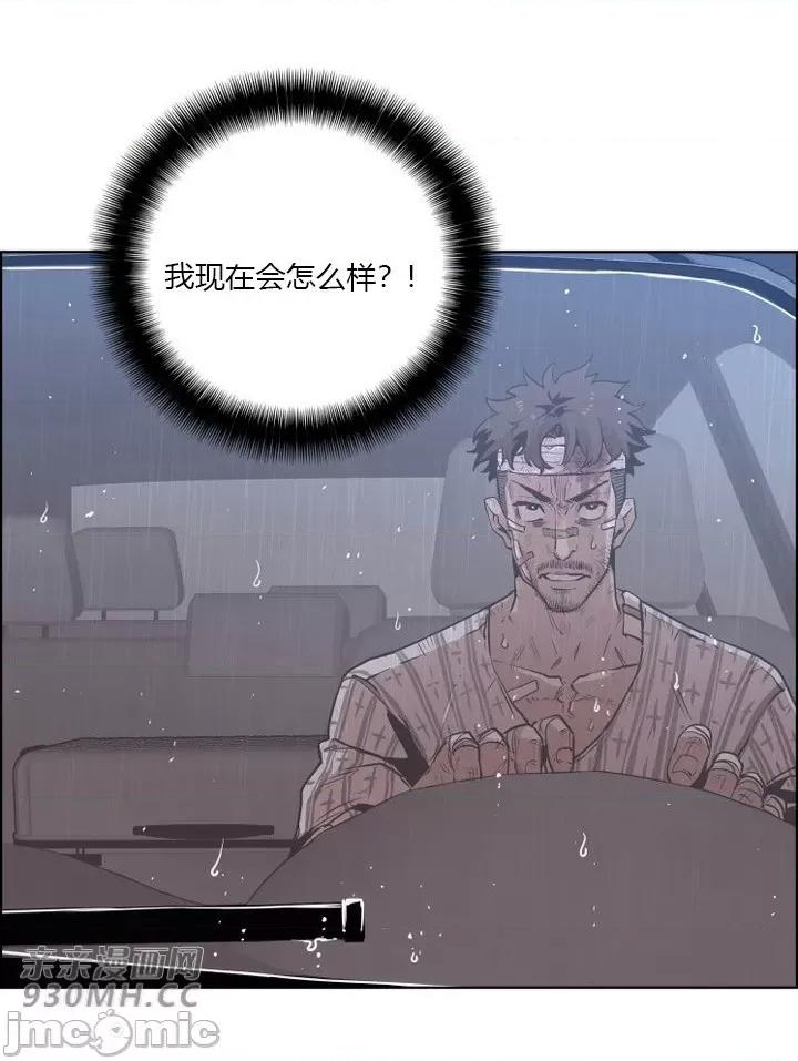 前男友对跟踪狂 前男友对跟踪狂-第44话 第8页