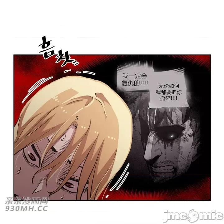 前男友对跟踪狂 前男友对跟踪狂-第44话 第9页