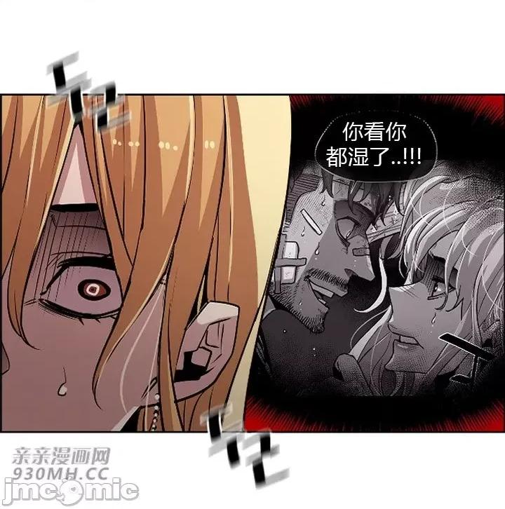 前男友对跟踪狂 前男友对跟踪狂-第44话 第10页