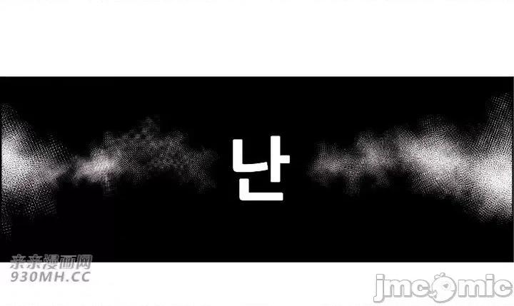 前男友对跟踪狂 前男友对跟踪狂-第44话 第12页