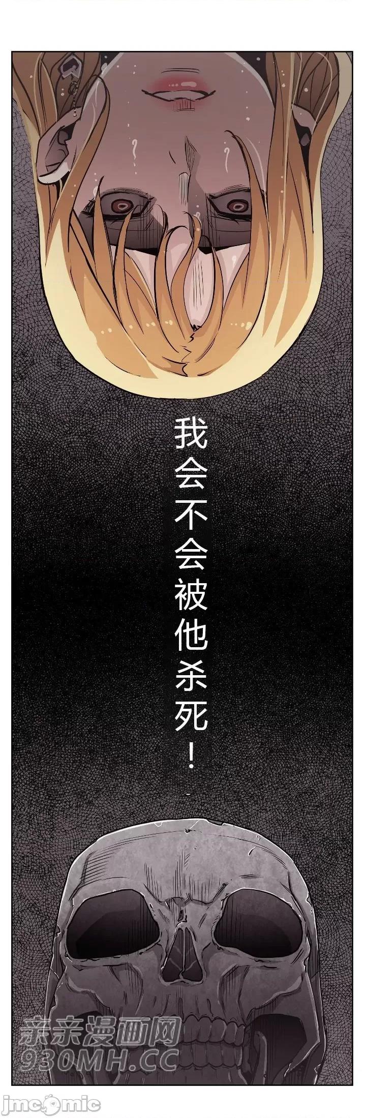 前男友对跟踪狂 前男友对跟踪狂-第44话 第13页