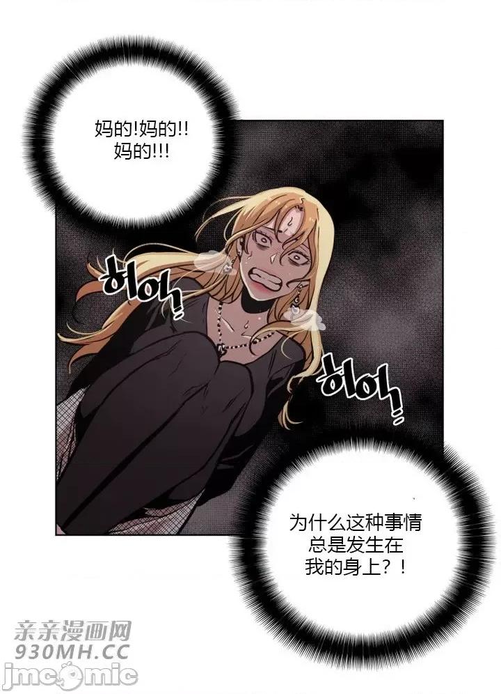 前男友对跟踪狂 前男友对跟踪狂-第44话 第16页
