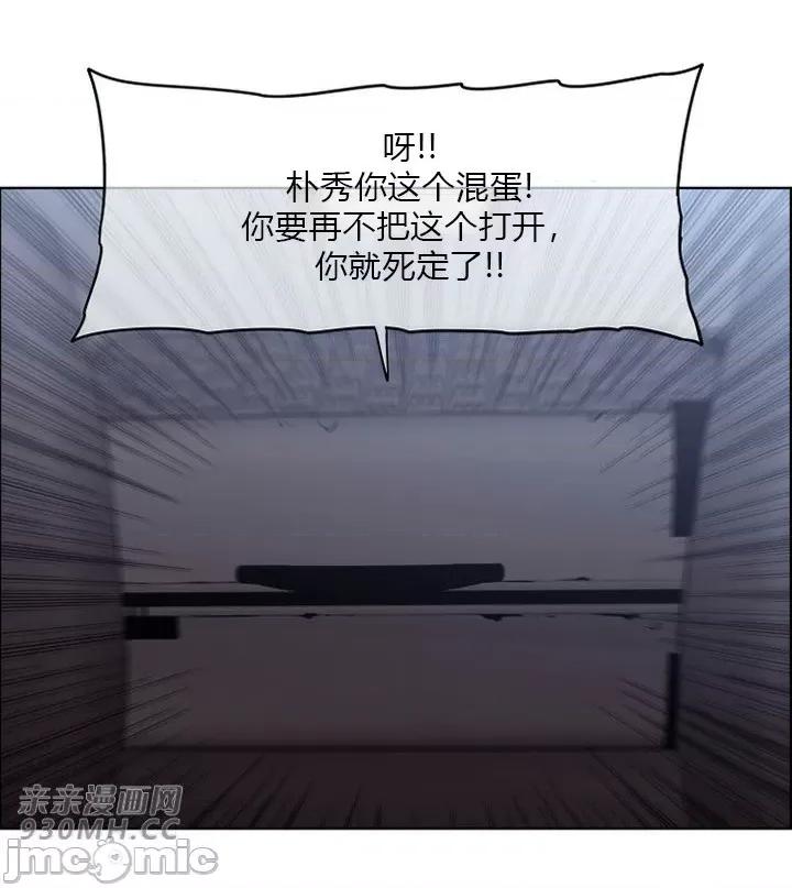 前男友对跟踪狂 前男友对跟踪狂-第44话 第19页