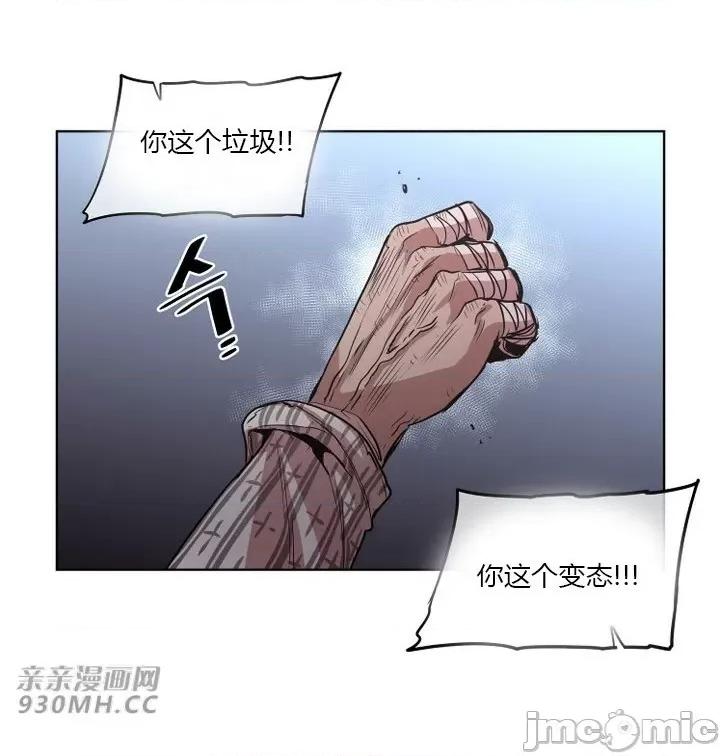 前男友对跟踪狂 前男友对跟踪狂-第44话 第21页