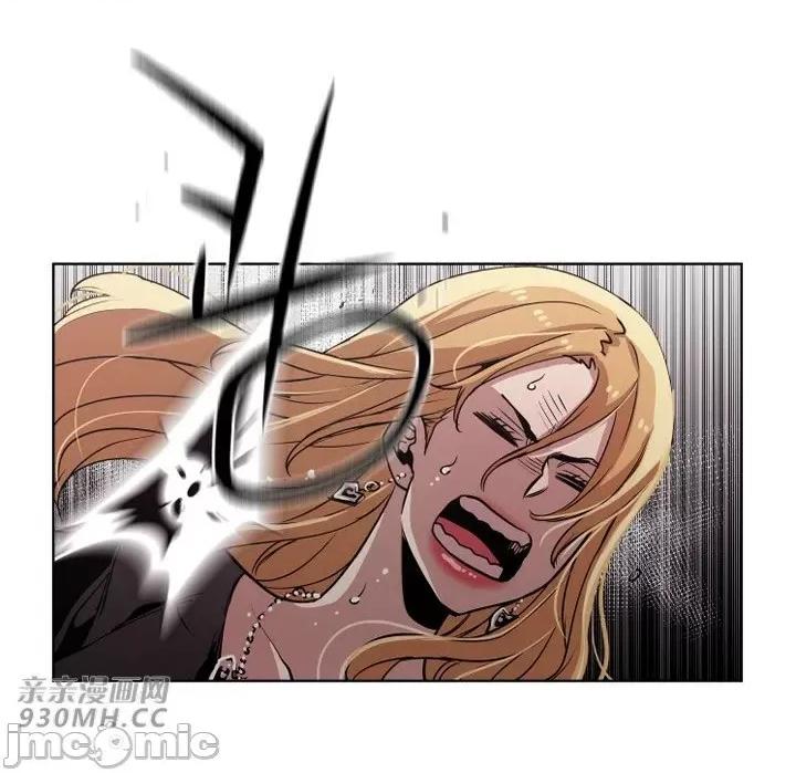 前男友对跟踪狂 前男友对跟踪狂-第44话 第23页