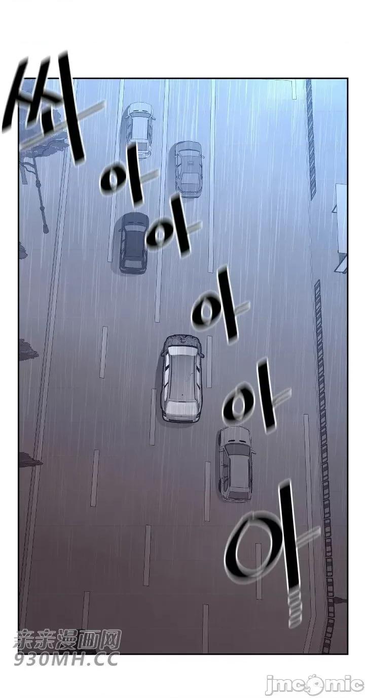 前男友对跟踪狂 前男友对跟踪狂-第44话 第27页