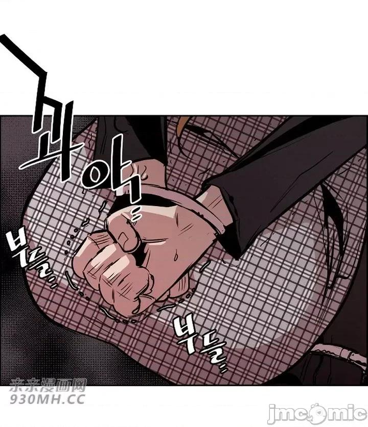 前男友对跟踪狂 前男友对跟踪狂-第44话 第28页