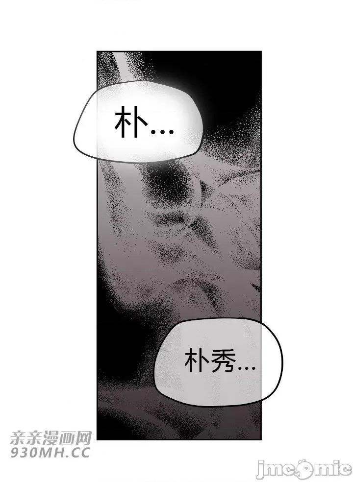 前男友对跟踪狂 前男友对跟踪狂-第44话 第30页